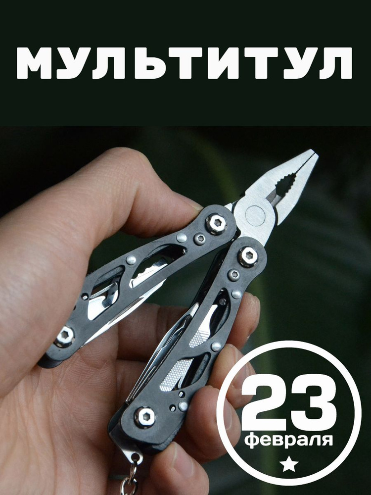 Мультитул / Походный инструмент/ Велосипедный мультитул - купить с ...