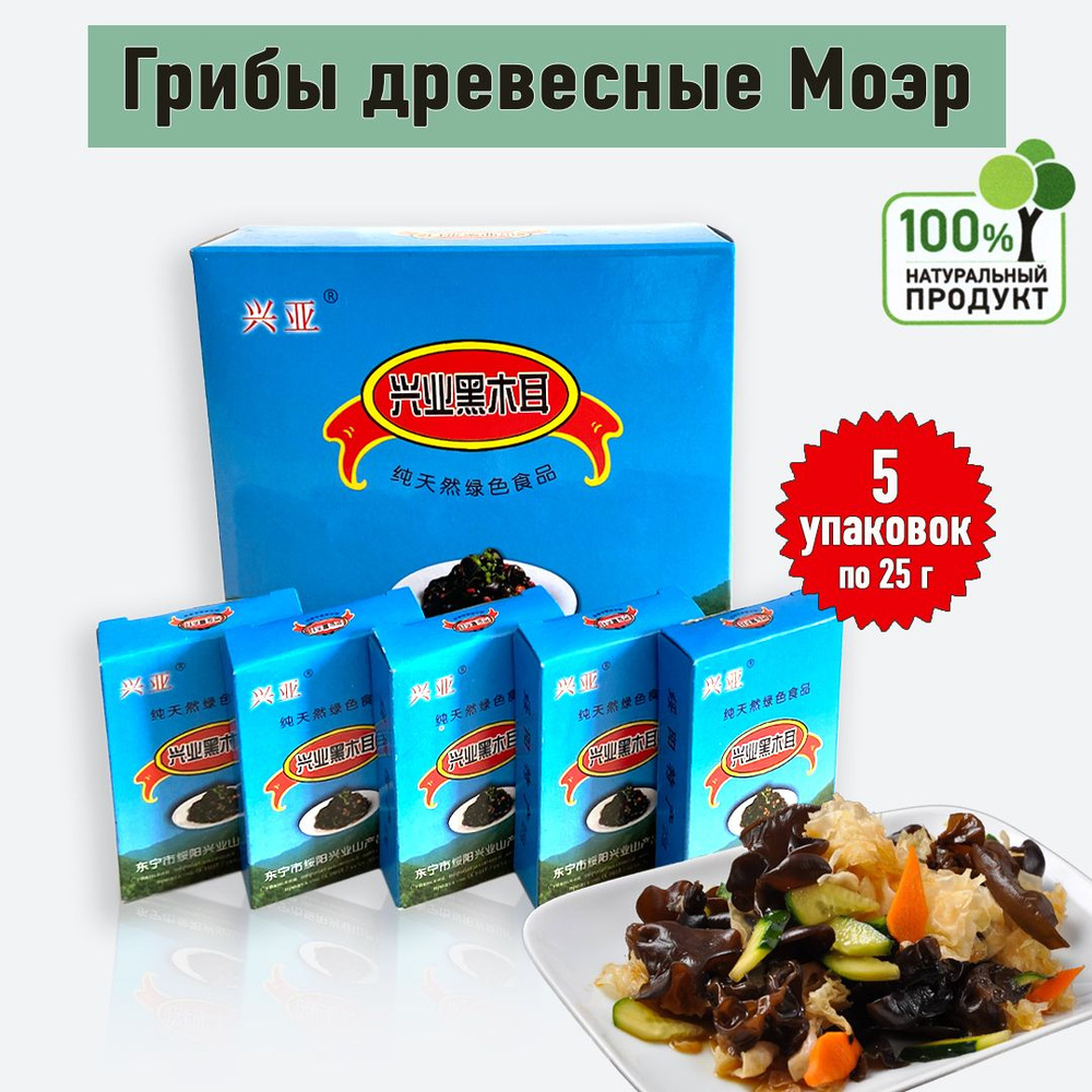Грибы сушеные Муэр (моэр). Черные древесные прессованные грибы 5 шт. #1