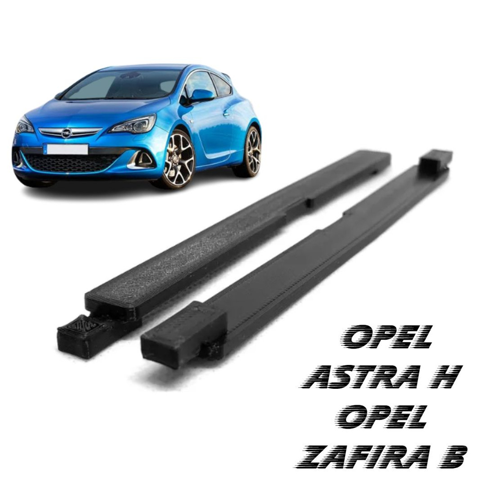 Заглушка молдинга крыши opel astra H,Opel zafira B купить по низкой ...