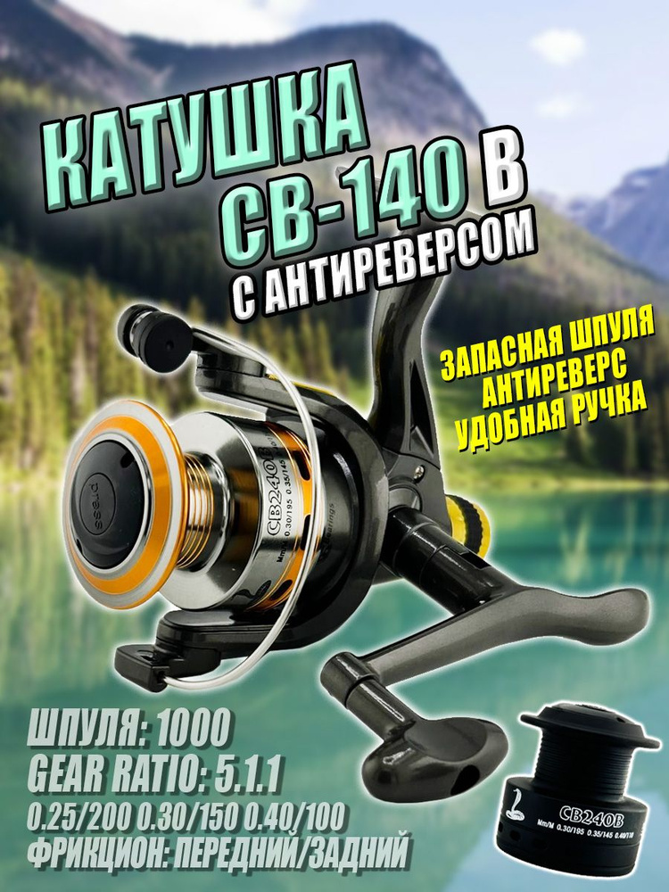 MANS Катушка #1