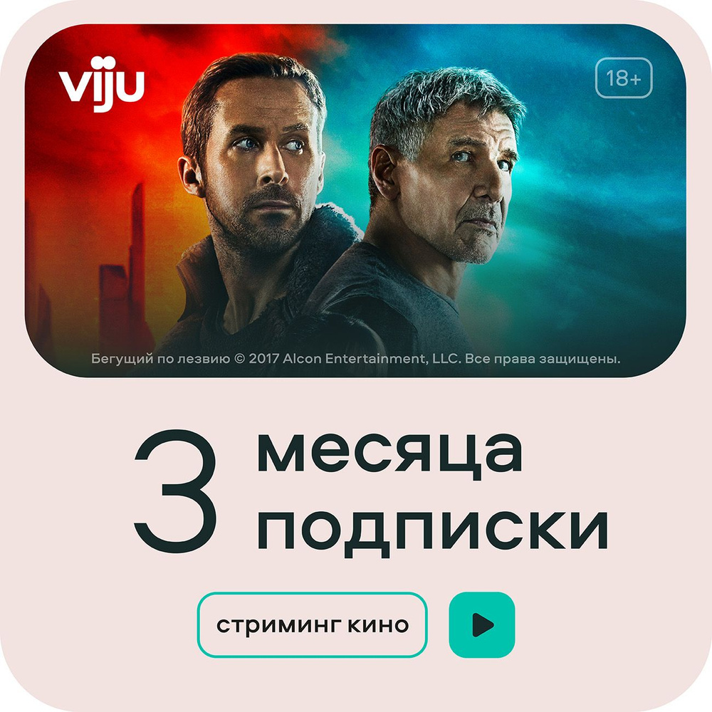 ‎App Store: Wink — фильмы и сериалы онлайн