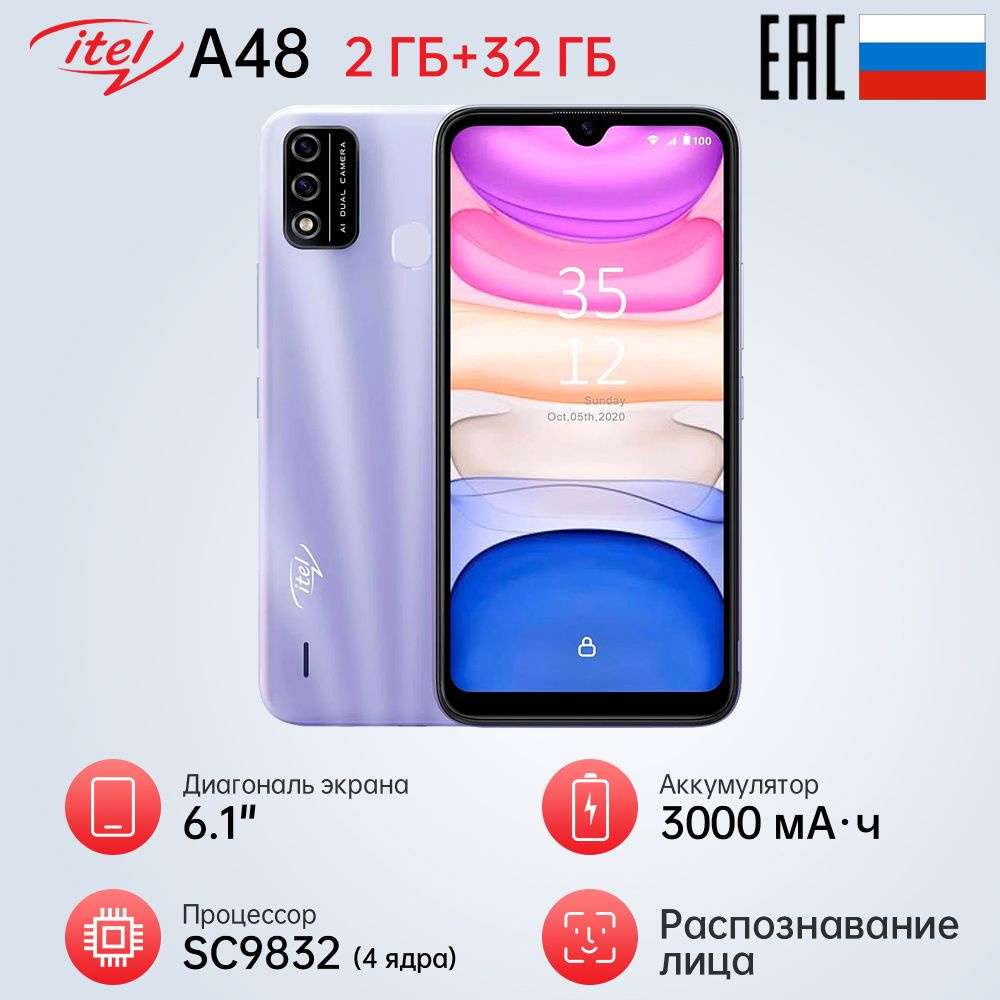 Смартфон ITEL A48_4895180761553 - купить по выгодной цене в  интернет-магазине OZON (863178988)