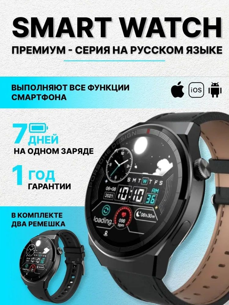 Смарт часы Smart Watch X5 Pro черные / Смарт часы мужские, женские, детские / Фитнес часы наручные, спортивные #1