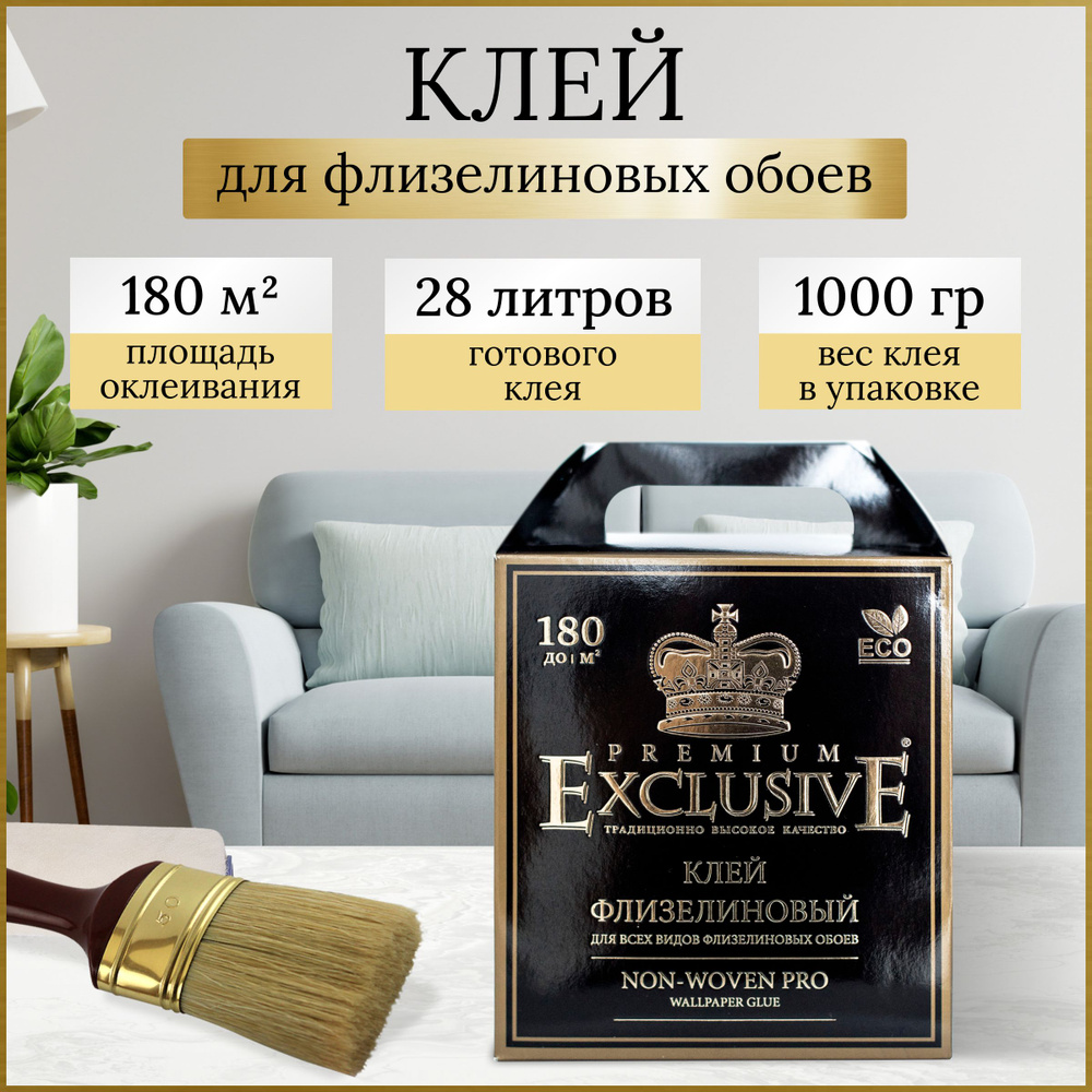 EXClusive Клей для обоев, 1000 г., 1 шт.