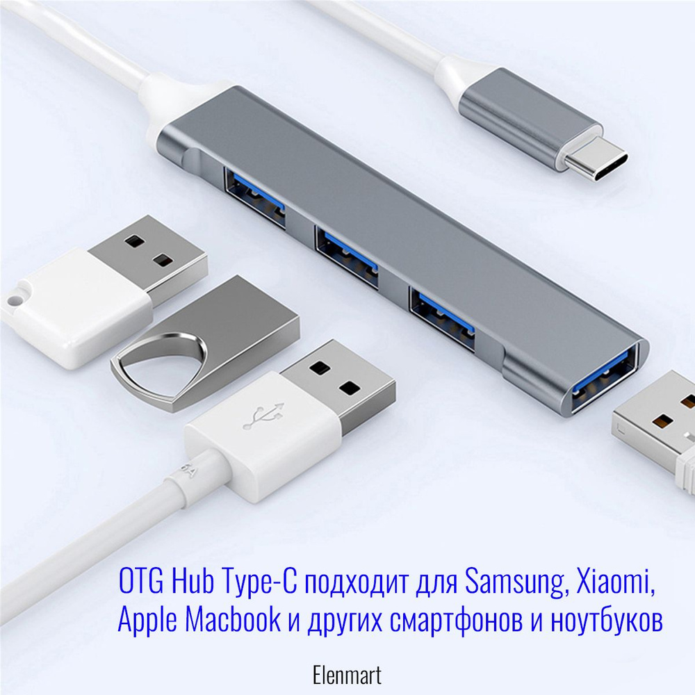 разветвитель usb для телефона (93) фото