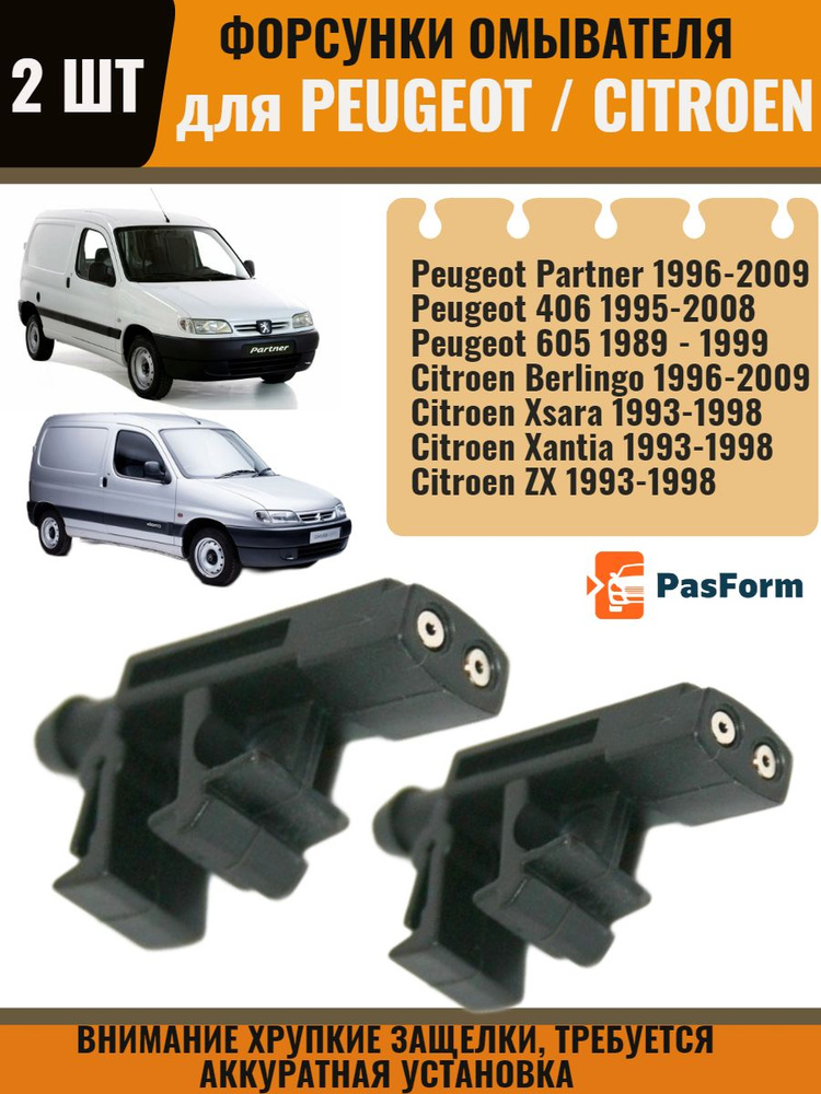 Protection Coffre Recambo Pour Berlingo I & Partner I 1996-2009 | Bac De Chargement Plastique Flexible | Sur-mesure