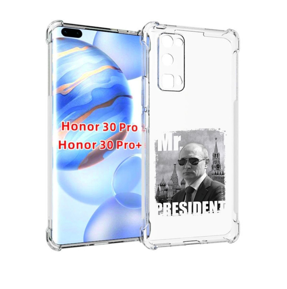 Чехол задняя-панель-накладка-бампер MyPads Путин для Huawei Honor 30  Pro/Honor 30 Pro plus + (EBG-AN10) противоударный - купить с доставкой по  выгодным ценам в интернет-магазине OZON (574456154)