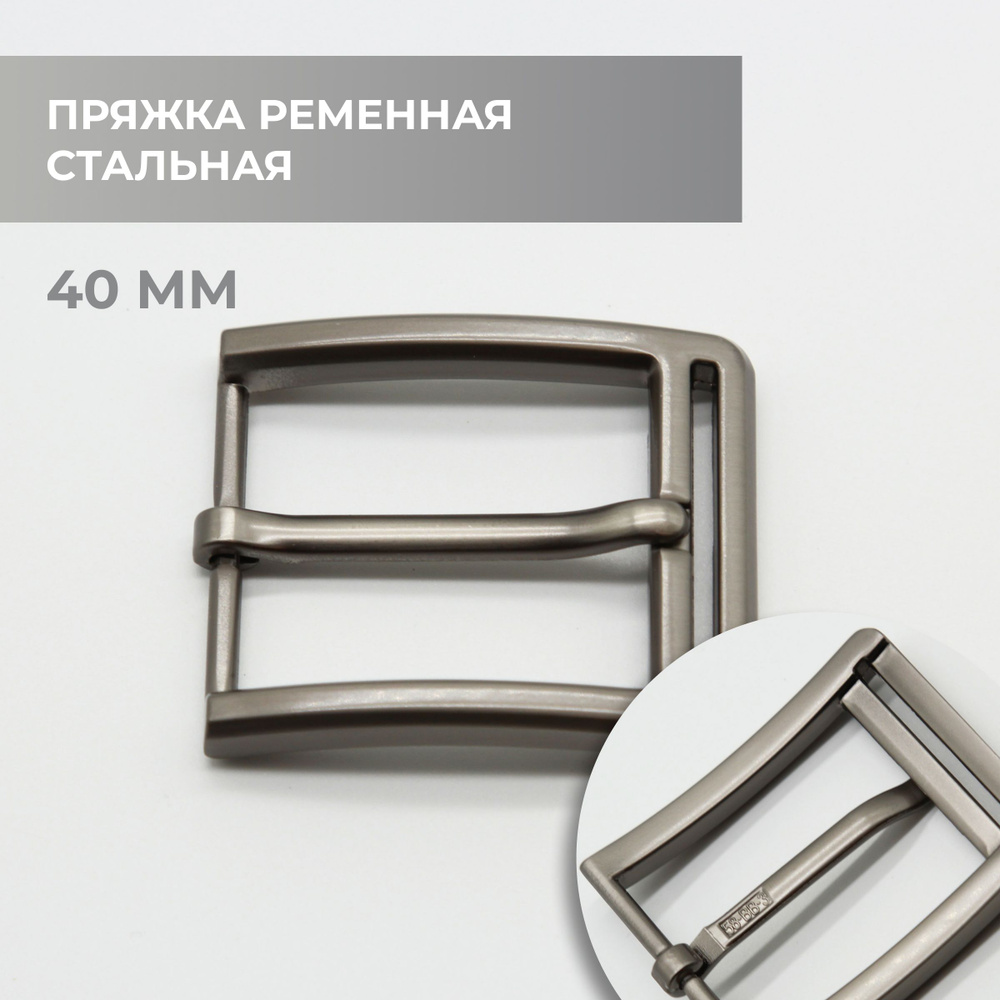 Пряжка для ремня / ременная 40мм - купить с доставкой по выгодным ценам ...