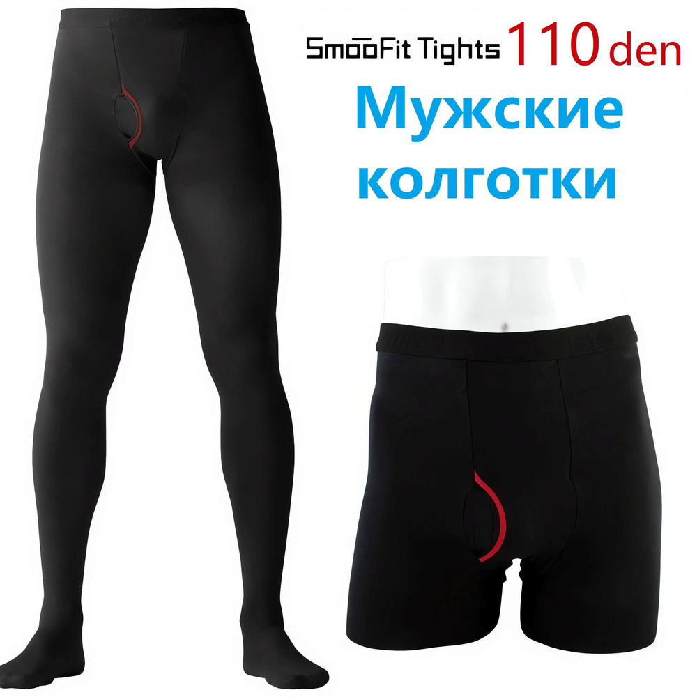 boy колготки Колготки Мужской SmooFit, размер 6 черный Бархат-стрейч 100 ден На любой сезон купить c доставкой на OZON по низкой цене (883335848)