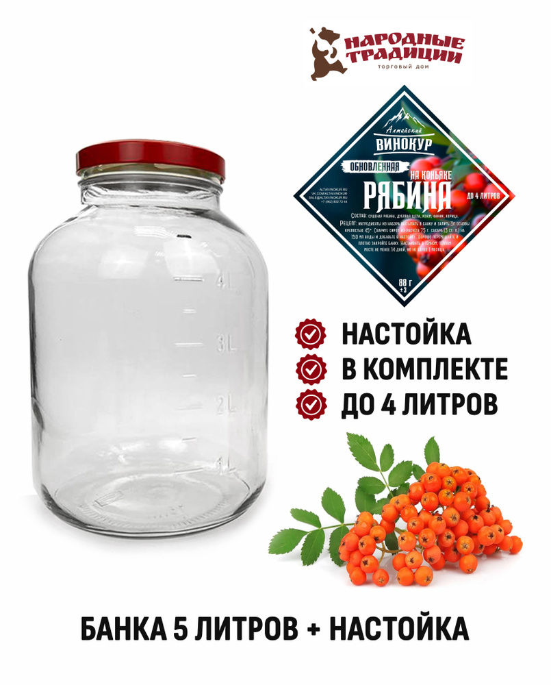 Банка для продуктов универсальная Домашний Продукт, 5000 мл - купить по  выгодным ценам в интернет-магазине OZON (884608632)