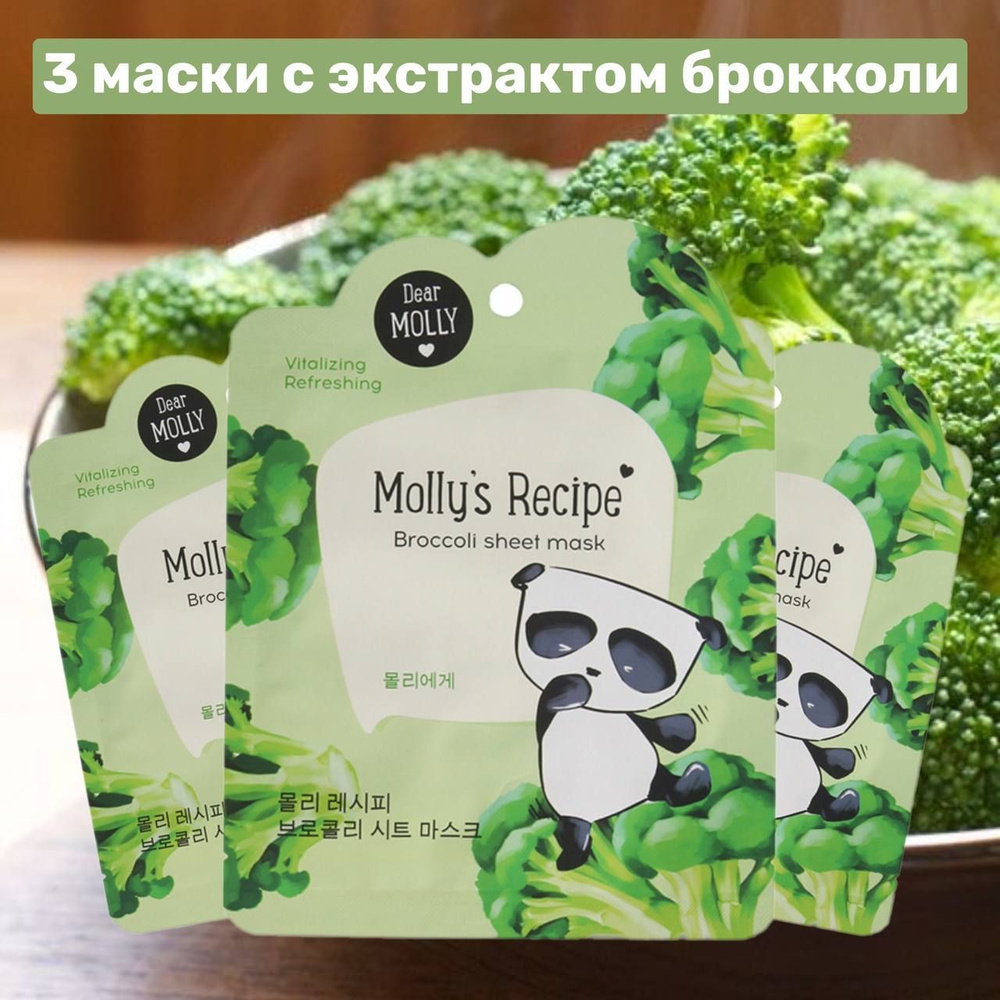 Dear Molly Маска косметическая Питание Для всех типов кожи - купить с  доставкой по выгодным ценам в интернет-магазине OZON (885063740)