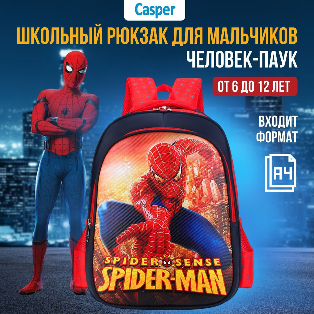 Детский школьный рюкзак для мальчика с супергероем с 1 по 4 класс ...