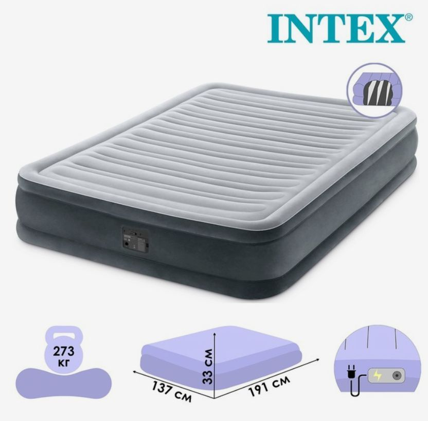 Электрический надувной матрас intex