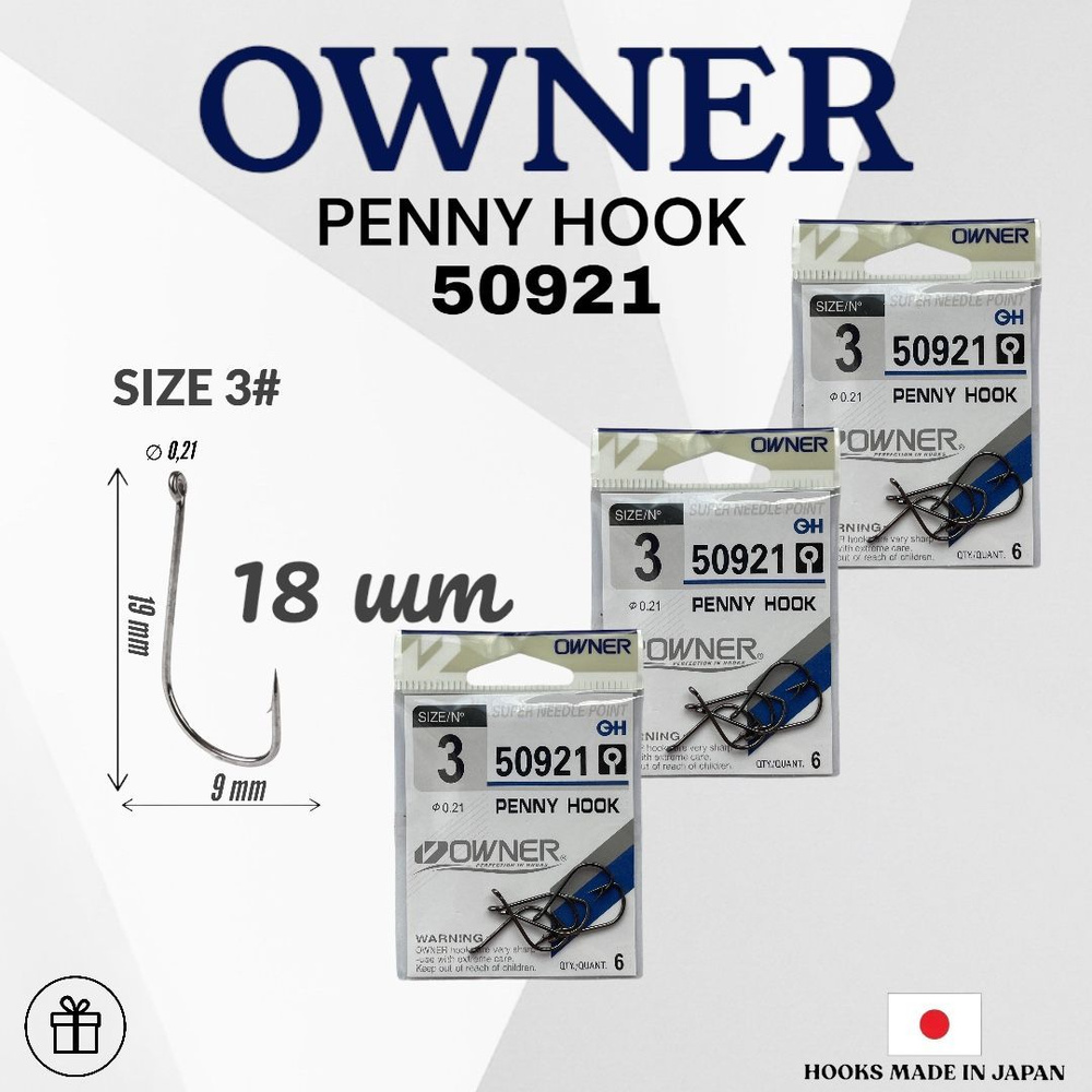 Крючки OWNER Penny hook 50921 №3 18 шт.( 3 упак. по 6 шт.) Овнер Крючок. Одинарные для рыбалки  #1