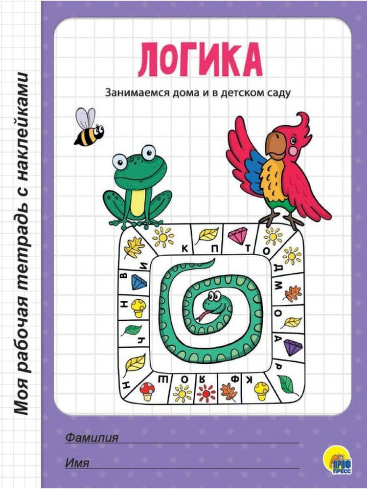 Логика #1