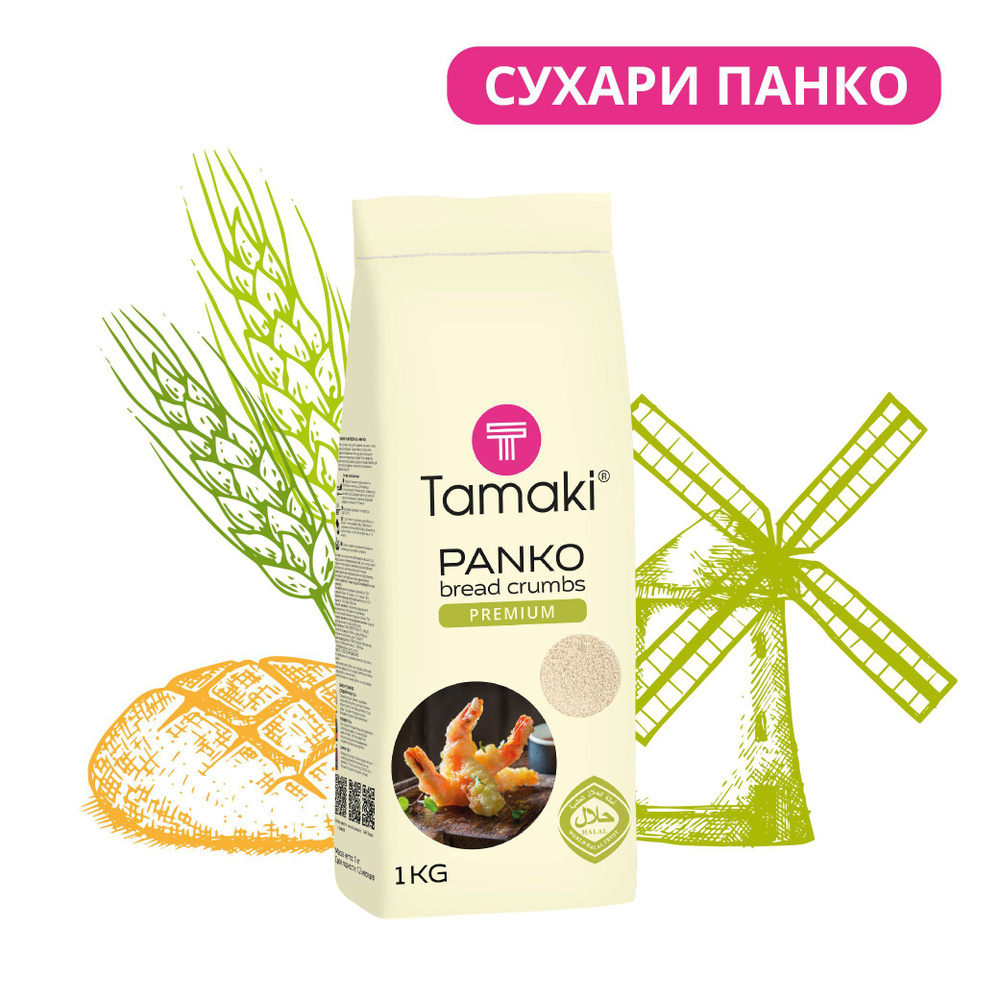 Сухари панировочные Панко Tamaki 1кг - купить с доставкой по выгодным ...