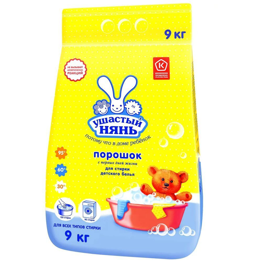 Ушастый Нянь Стиральный порошок Для стирки детского белья, 9 кг ...