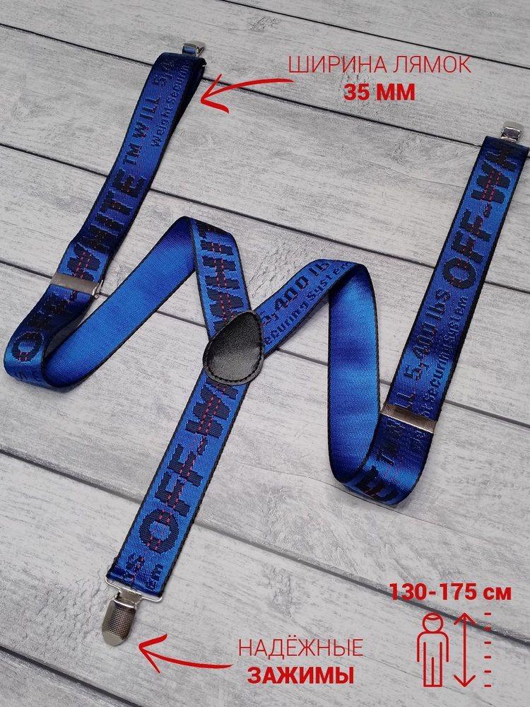 Подтяжки усиленные текстильные стропа - купить с доставкой по выгодным ...