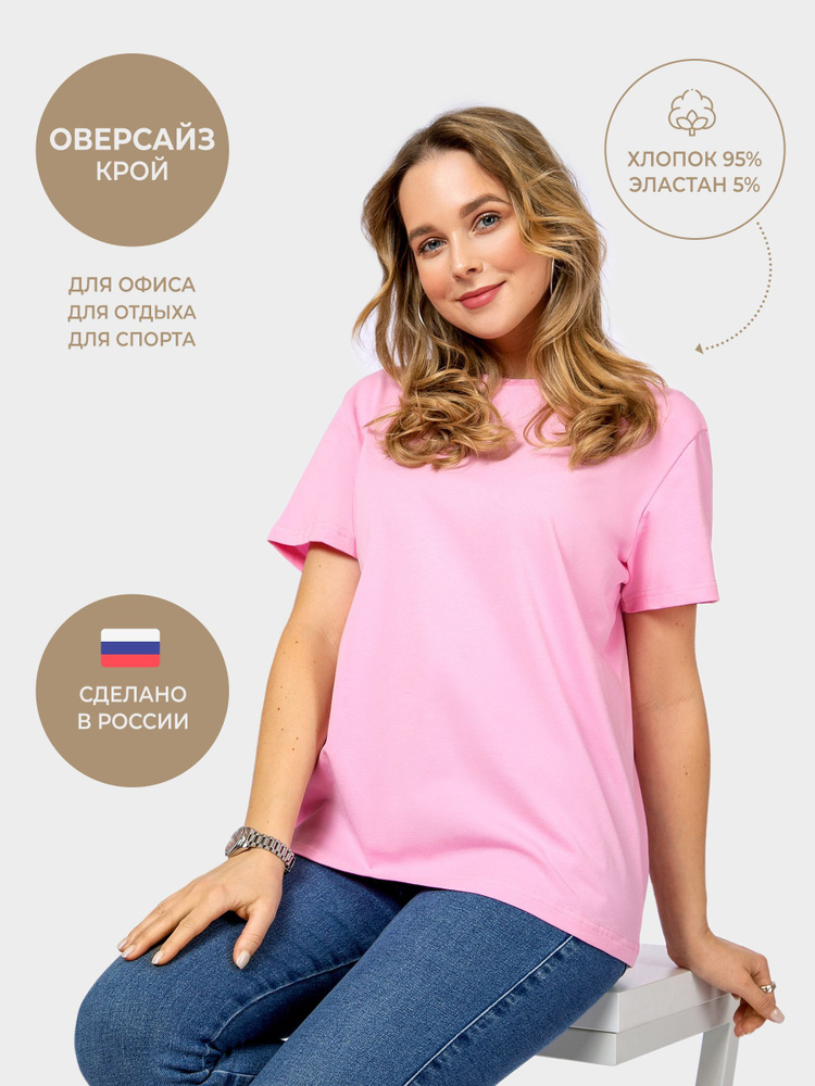 Футболка MF, размер 50, цвет розовый, Хлопок 95%, Эластан 5% - купить ...