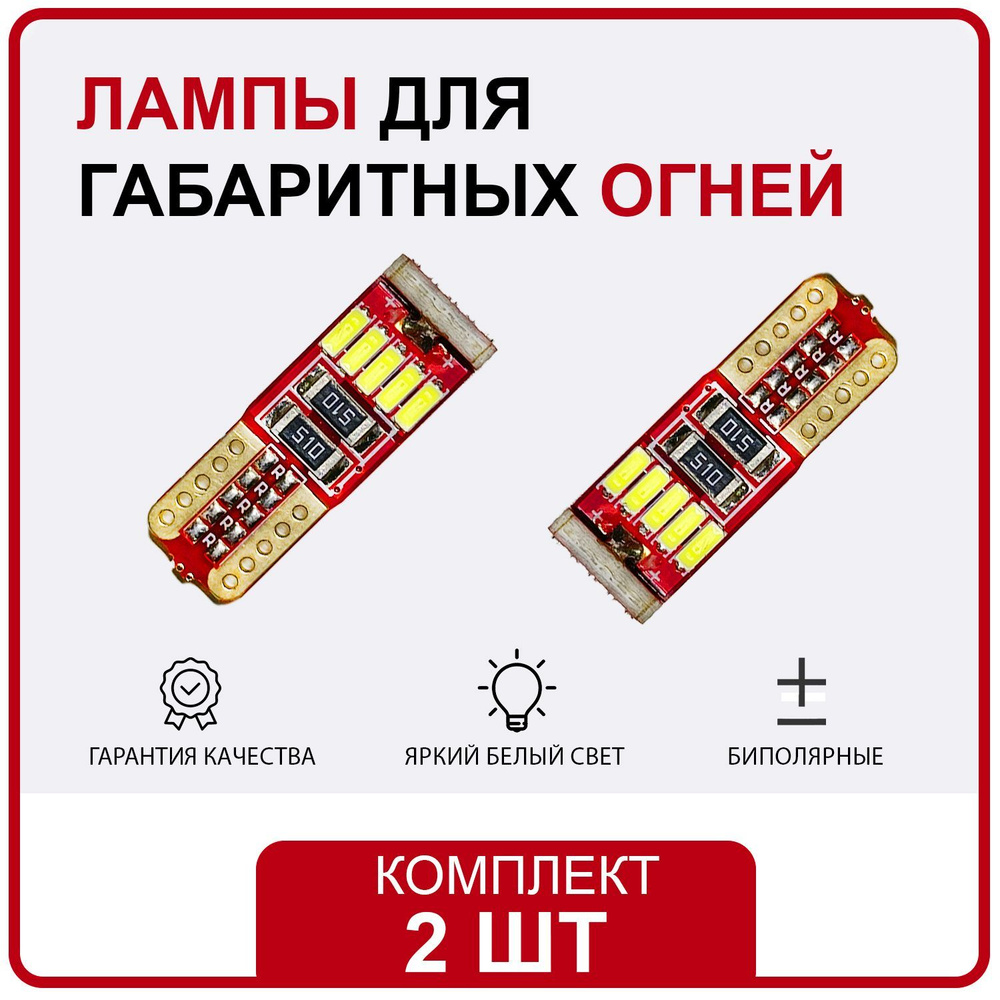 Лампа автомобильная MITSUMORO 12 В, 2 шт. купить по низкой цене с ...