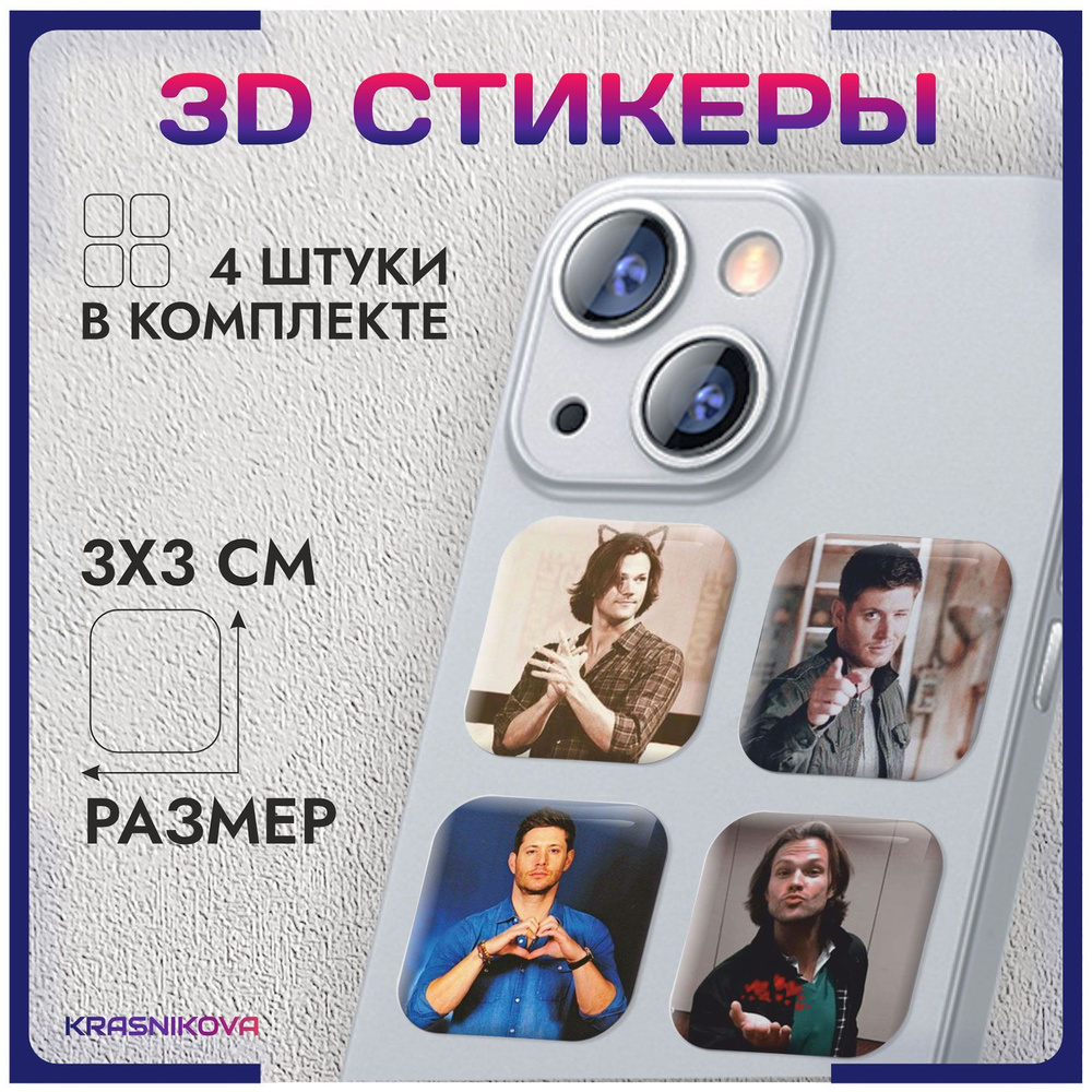 3d наклейка-стикер на телефон