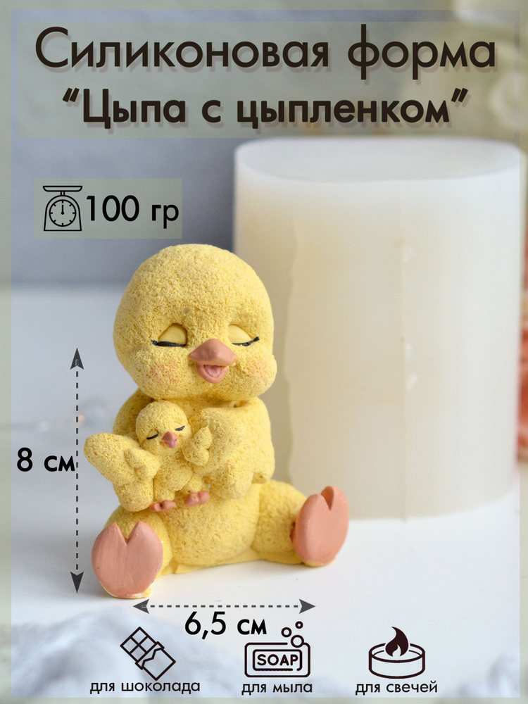 Форма для шоколада #1