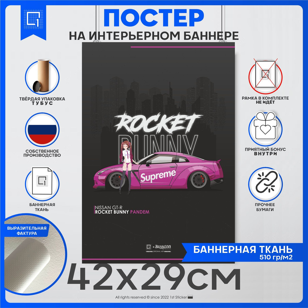 Постер 1-я Наклейка Транспорт купить по выгодной цене в интернет-магазине  OZON (891914604)