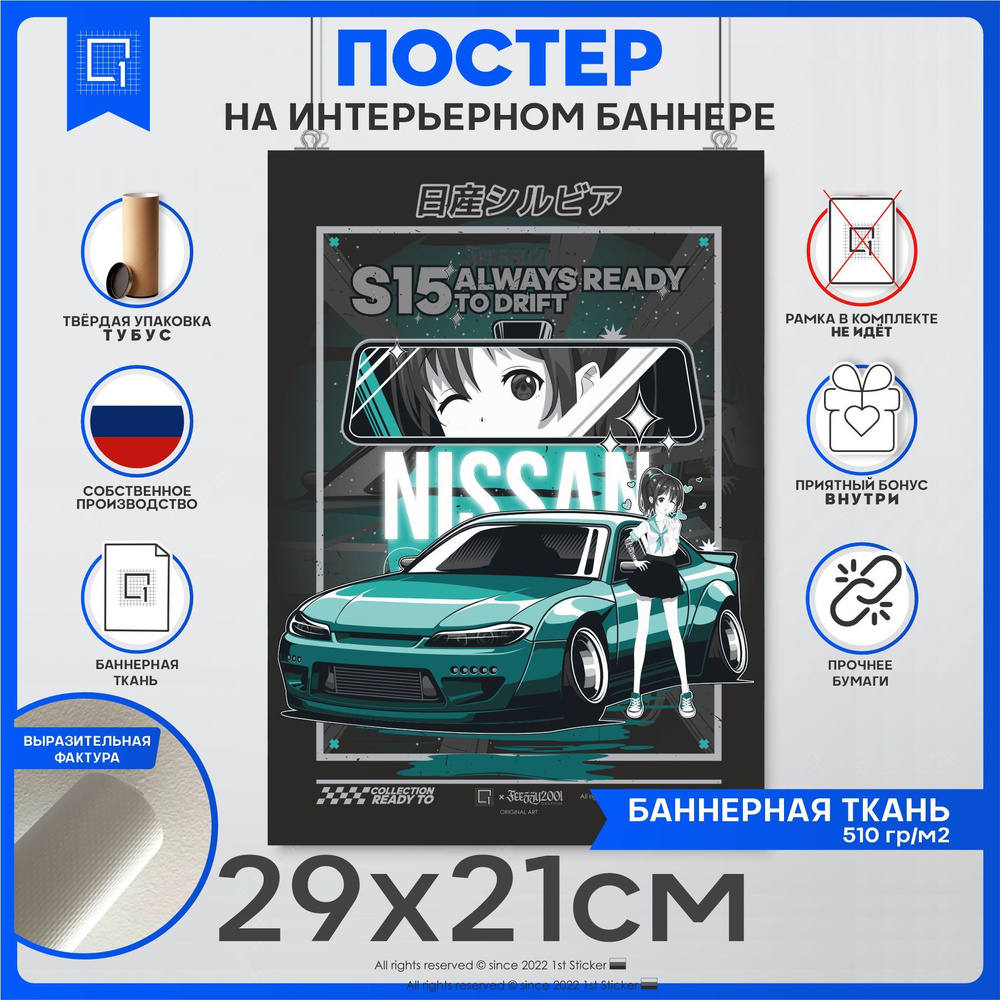 Постер 1-я Наклейка Транспорт купить по выгодной цене в интернет-магазине  OZON (891941200)