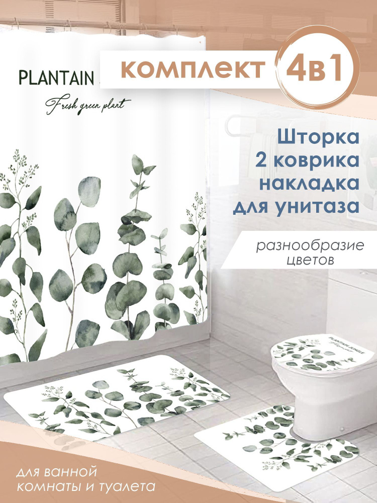 Home Tales Набор для ванной комнаты, 4 предм. 4 #1