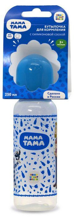 Бутылочка для кормления МАМА ТАМА классика с силиконовой соской от 3 месяцев, 250мл  #1