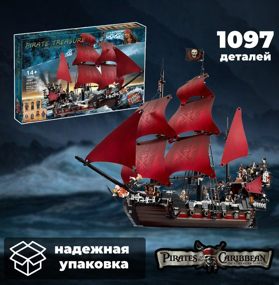 Конструктор Pirates 18015 Корабль Месть Королевы Анны 1097 деталей