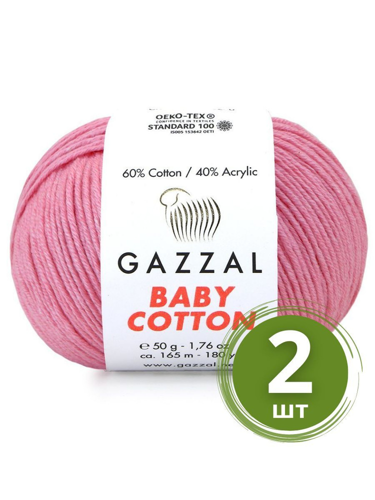 Пряжа Gazzal Baby Cotton (Беби Коттон) - 2 мотка Цвет: Розовый (3468 ...