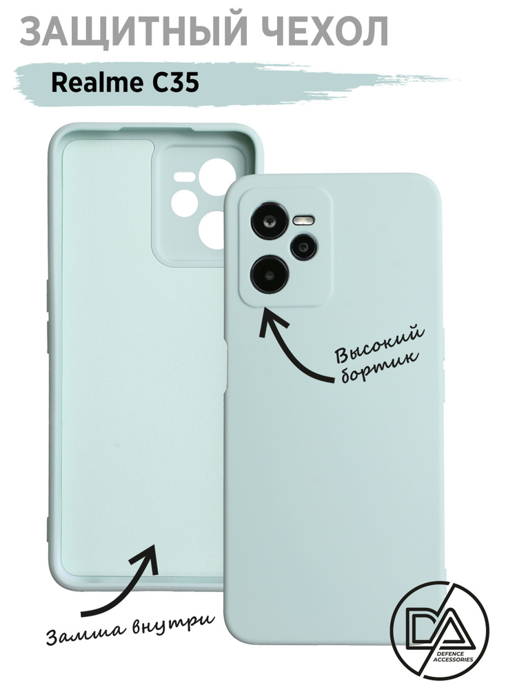 Чехол для Realme C35 #1
