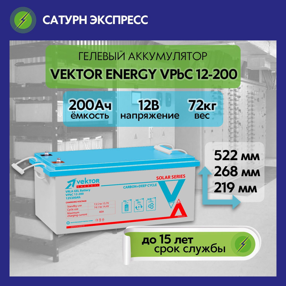 Батарея для ИБП VEKTOR ENERGY, 450 В·А купить по выгодной цене в  интернет-магазине OZON (895287828)