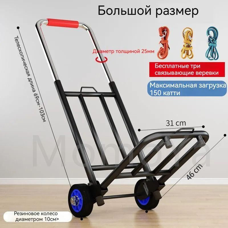 Хозяйственная тележка складная, с выдвижной ручкой, для перевозки ...