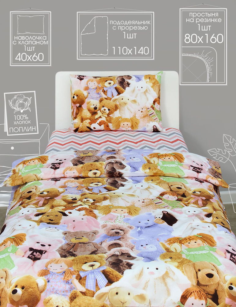 Детский комплект постельного белья Аистёнок с простыней на резинке 80х160 см, Поплин, Вид №2  #1