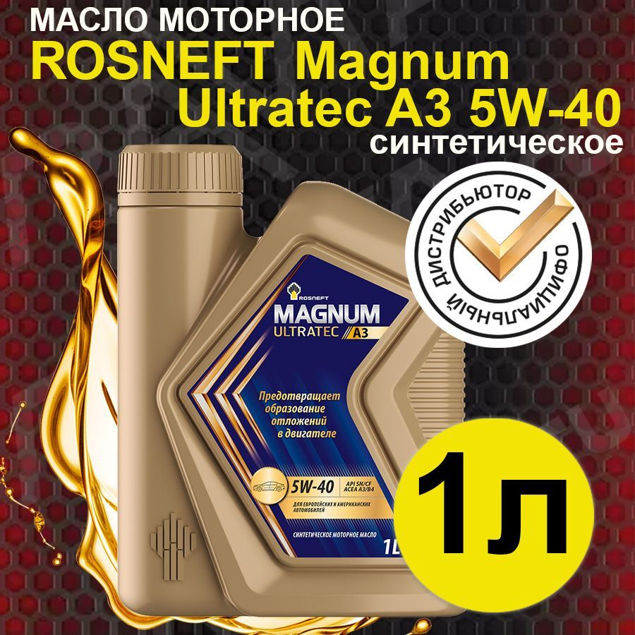 Rosneft Magnum Ultratec A3 5W-40 Масло моторное, Синтетическое, 1 л #1