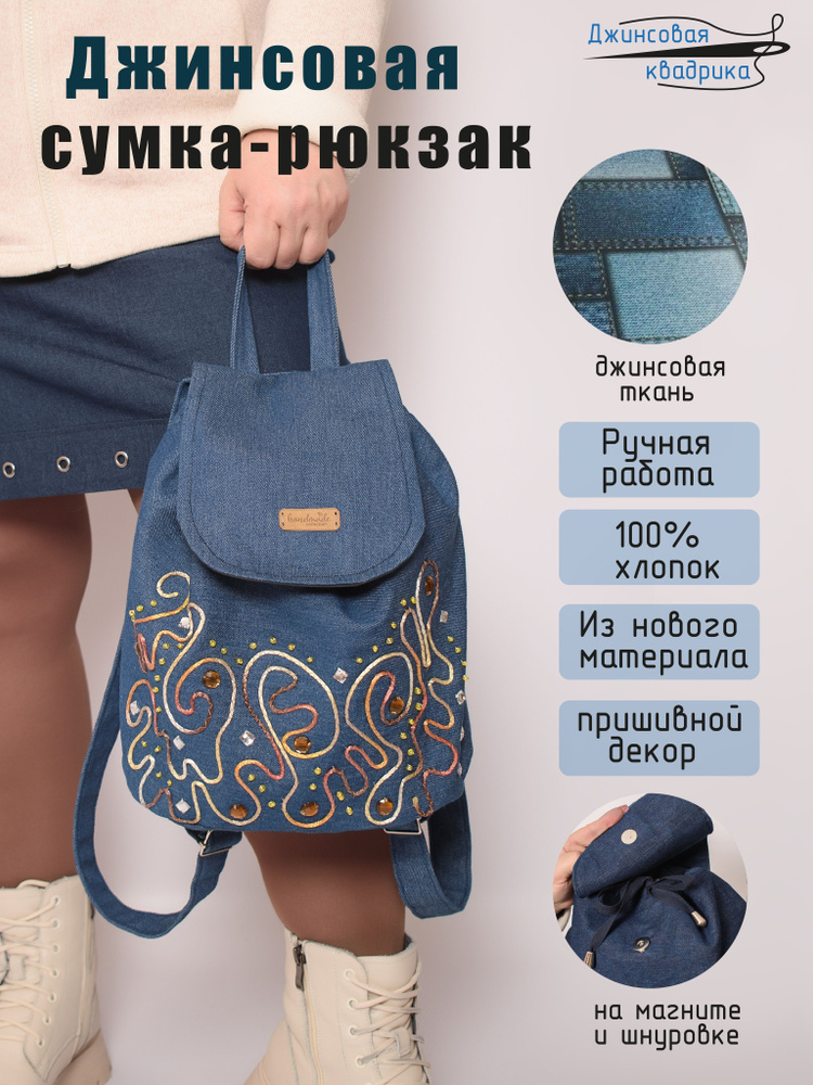 Рюкзак #1