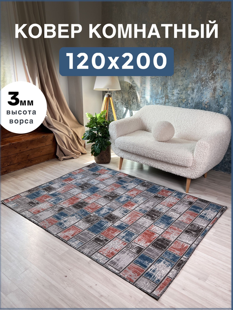 AVALON CARPET Ковер безворсовый, 1.2 x 2 м #1