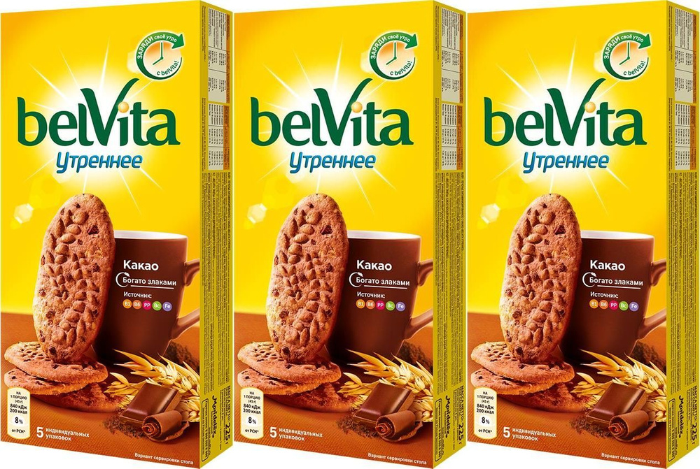 Печенье BelVita Утреннее какао, комплект: 3 упаковки по 225 г #1