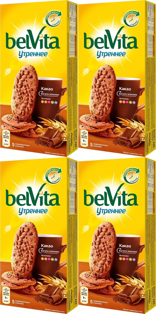 Печенье BelVita Утреннее какао, комплект: 4 упаковки по 225 г #1