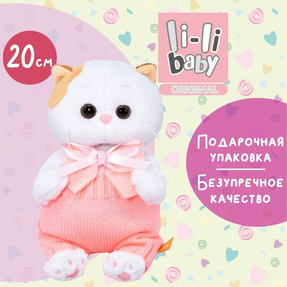 Мягкая игрушка BUDI BASA LB-076 Ли-Ли BABY в вязаных штанишках 20 см -  купить с доставкой по выгодным ценам в интернет-магазине OZON (545190284)