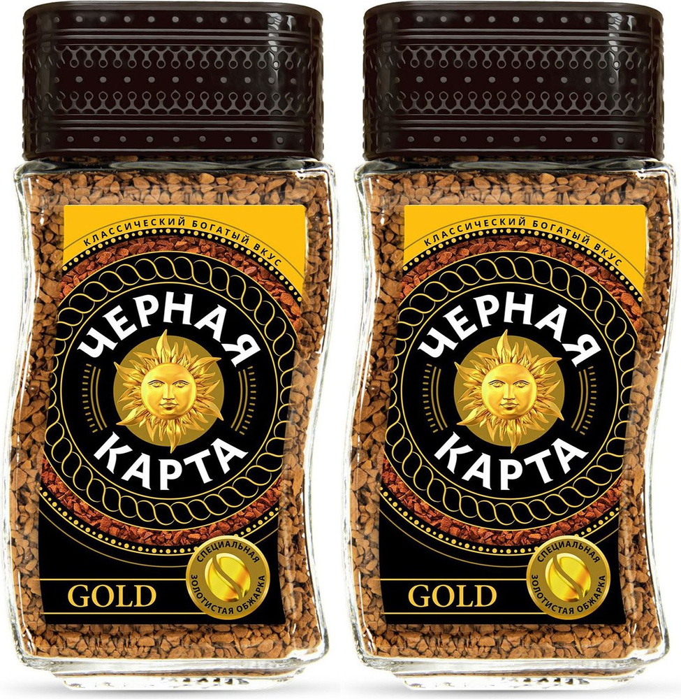 Кофе Черная Карта Gold растворимый, комплект: 2 упаковки по 95 г  #1