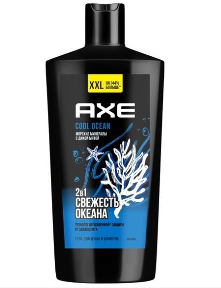 Axe гель для душа и шампунь мужской Cool ocean - купить с доставкой по ...