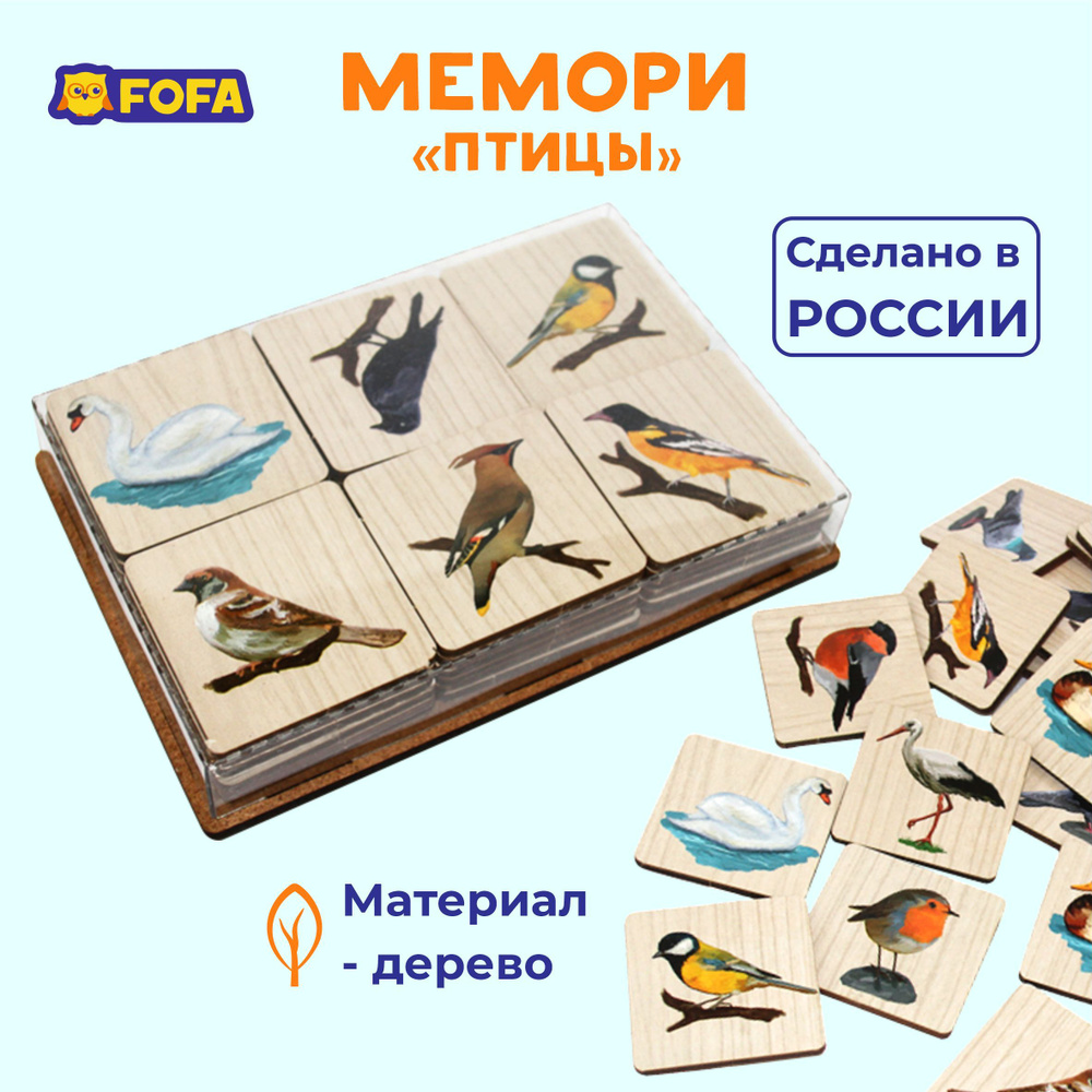 Развивающая логическая настольная игра мемори 