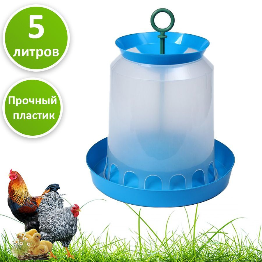 Бункерная кормушка для кур купить в Москве - поилки для домашней птицы