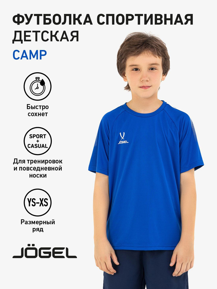 Футболка JOGEL, размер 164, цвет синий, 100 % полиэстер - купить по ...