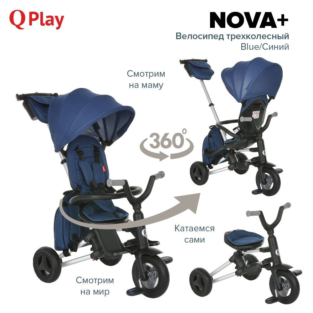 Triciclo qplay nova online plus