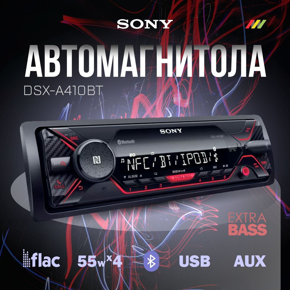 AUX-разъем для магнитолы Sony, Alpine