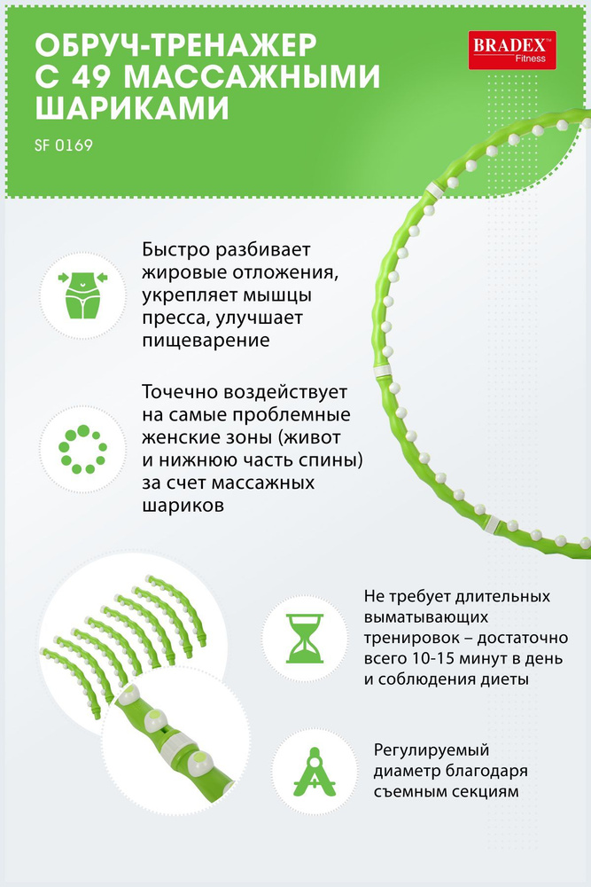 Bradex Мини-тренажер Обруч-тренажер #1